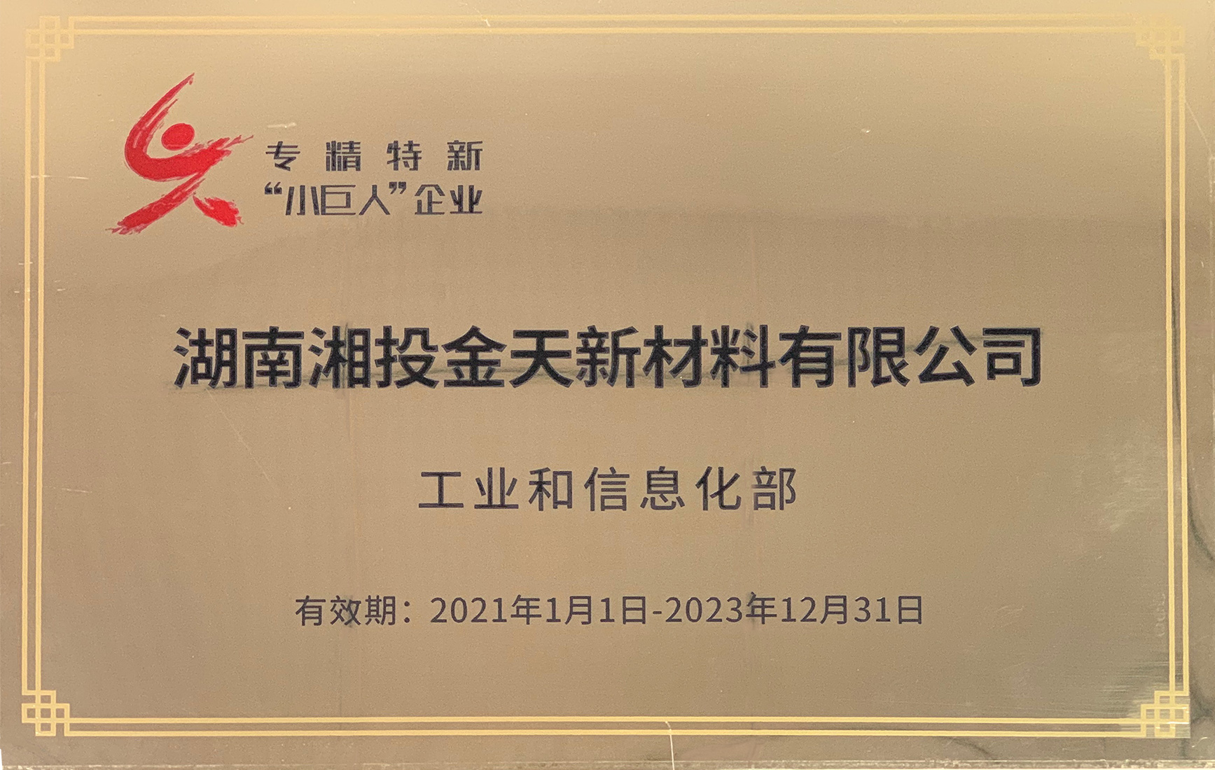 榮譽和資質見證了我們的成長 榮譽和資質見證了我們的成長